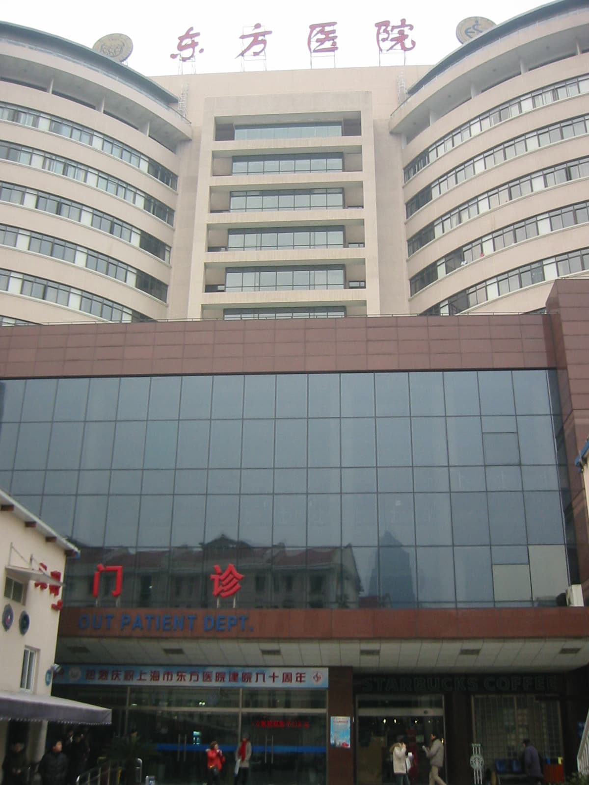 Shanghai East Hospital (Tongji)