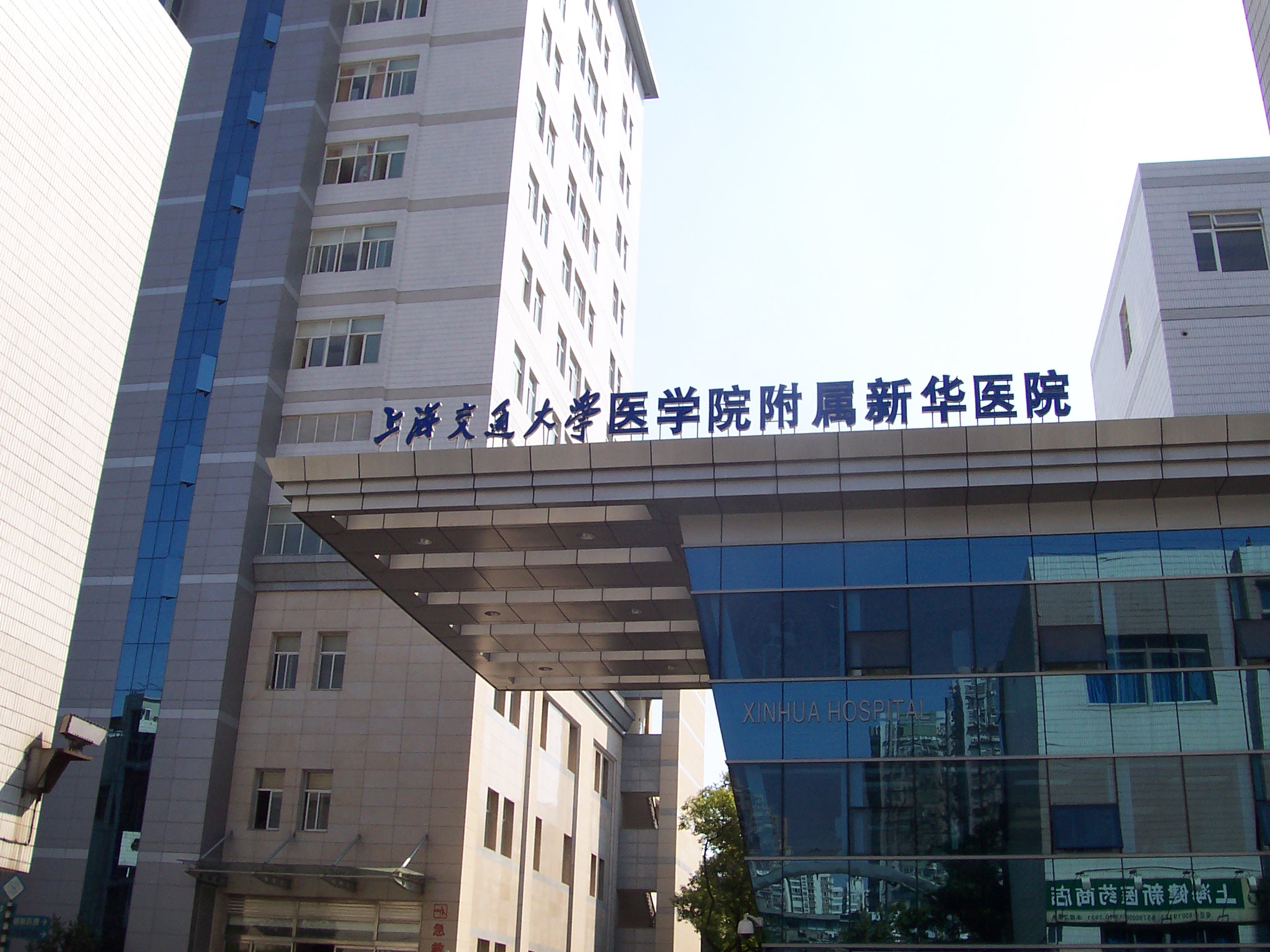 Xinhua Hospital, Shanghai Jiao Tong University