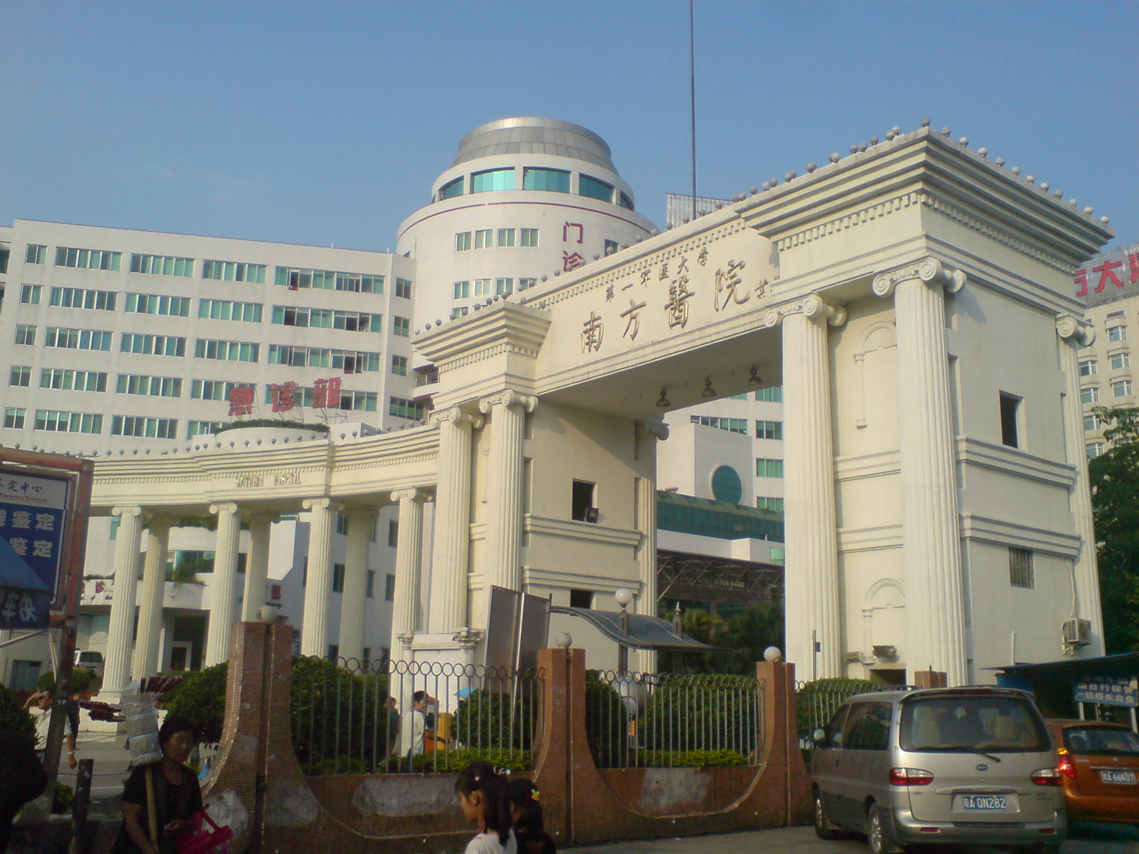 Nanfang Hospital, Southern Medical University