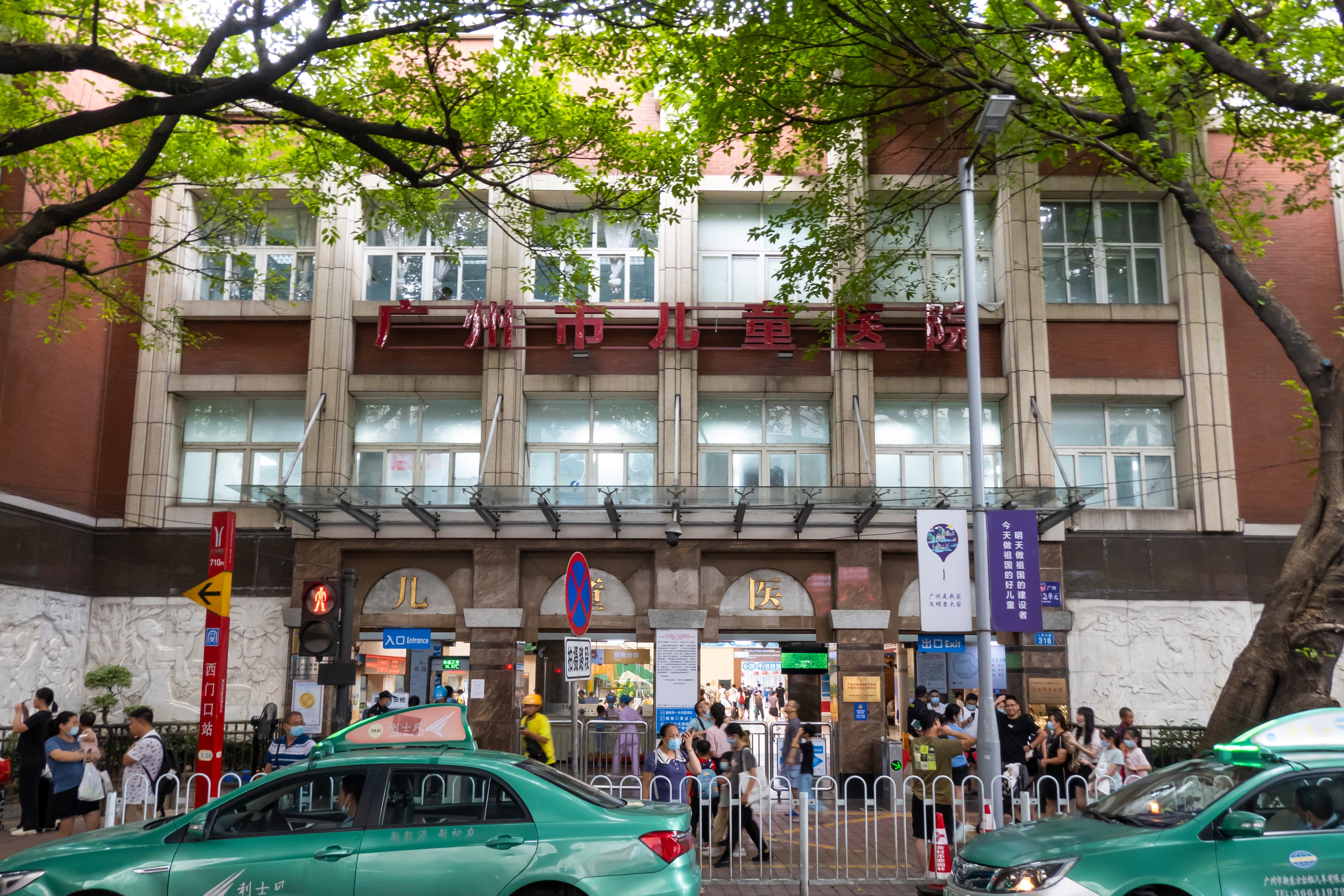 Guangzhou Women and Children's Medical Center