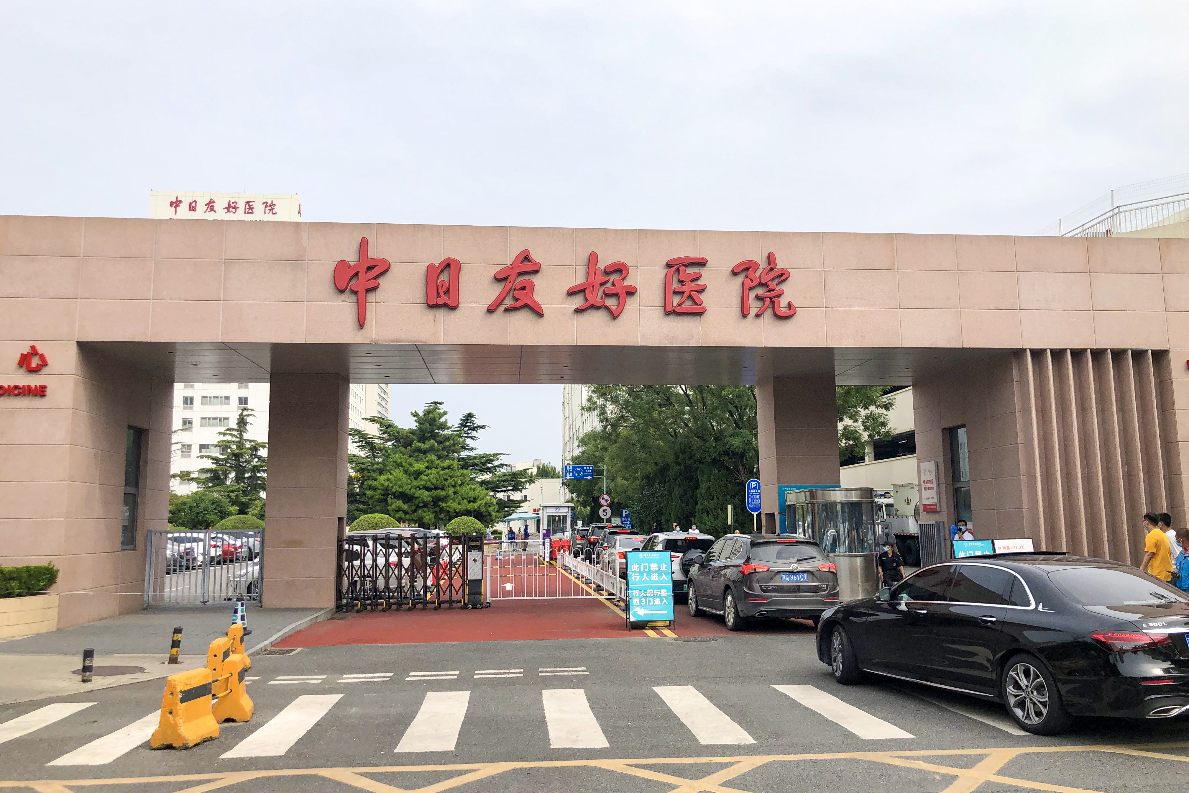 China-Japan Friendship Hospital