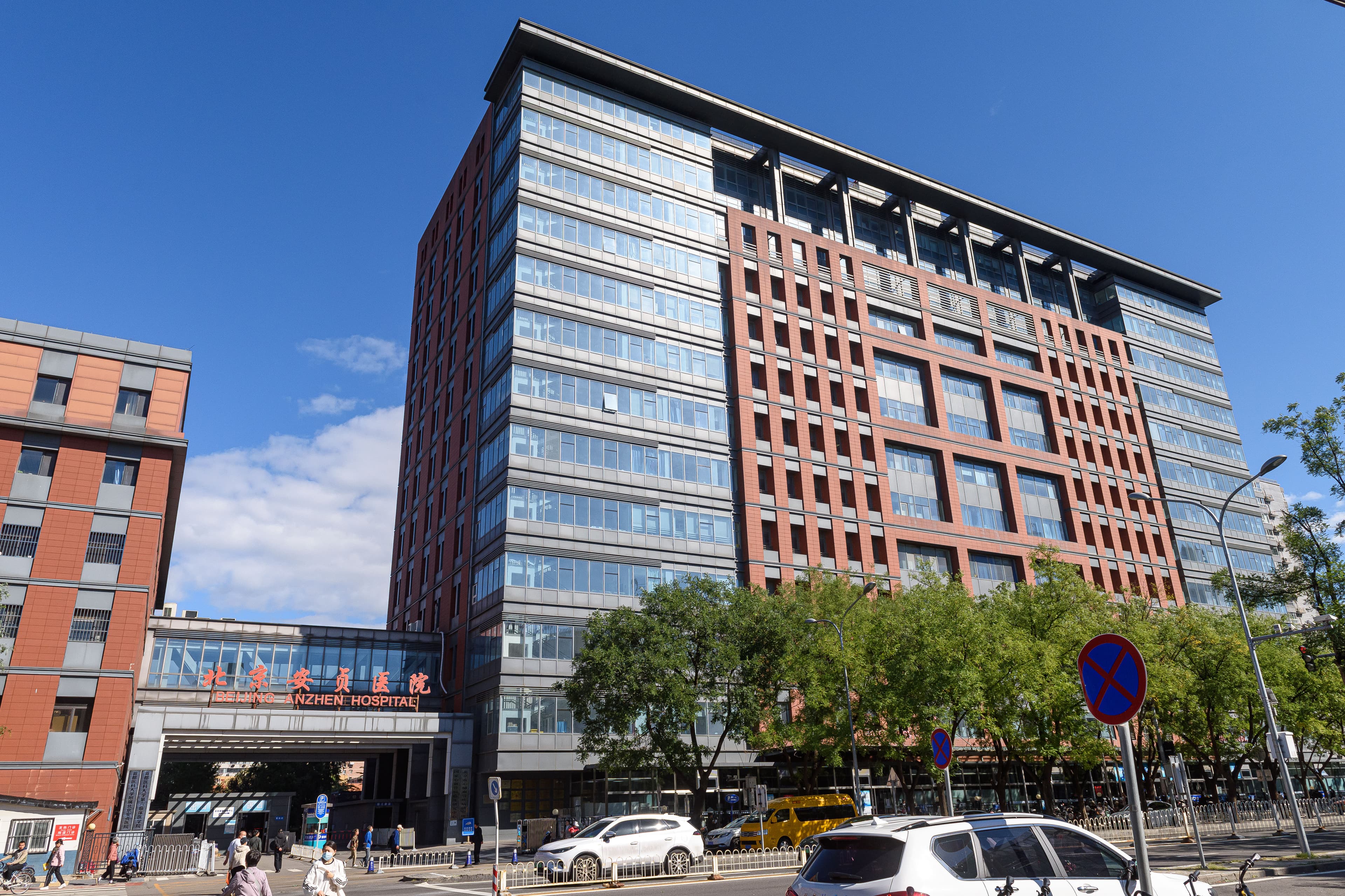 Beijing Anzhen Hospital