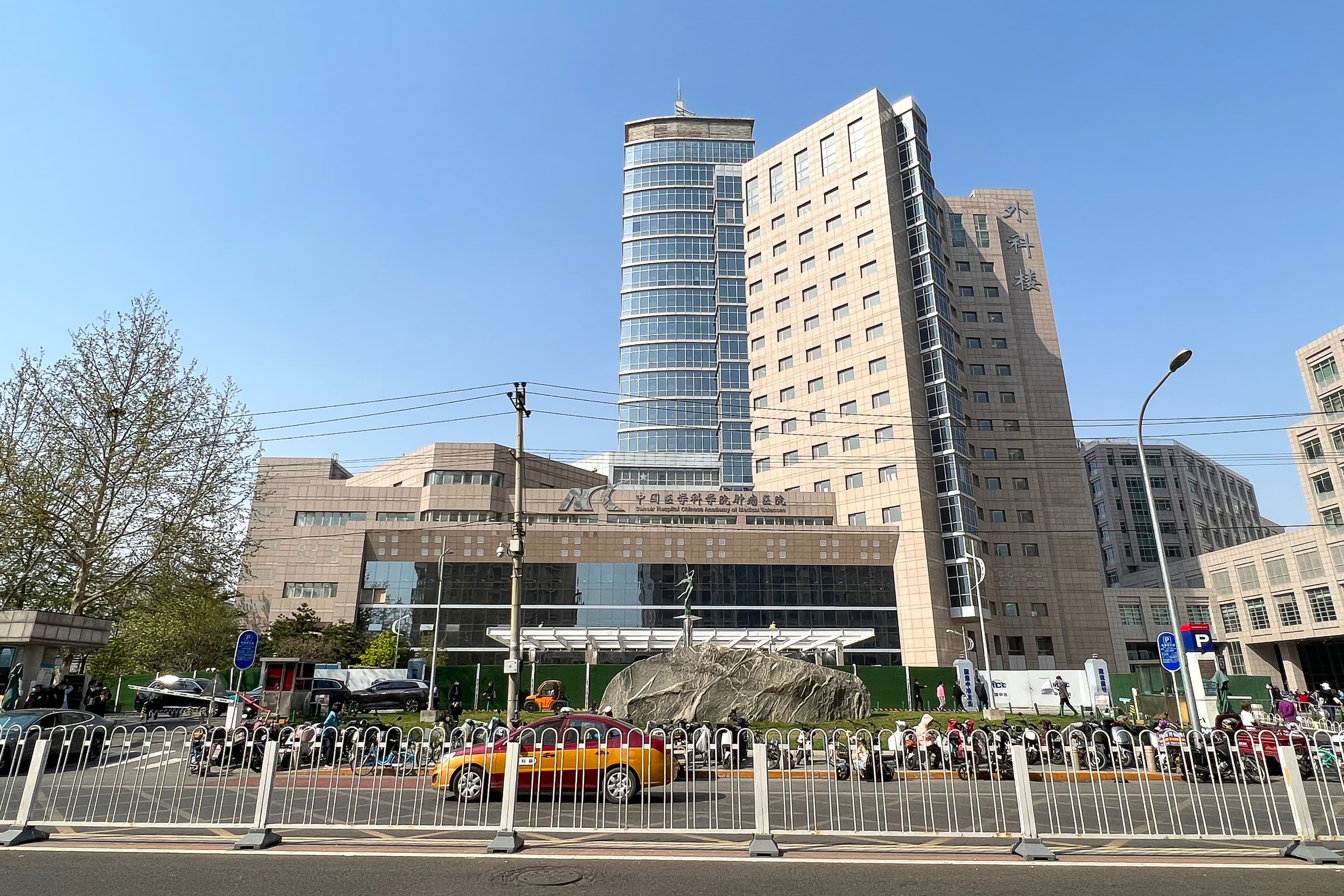 CAMS Cancer Hospital (National Cancer Center)