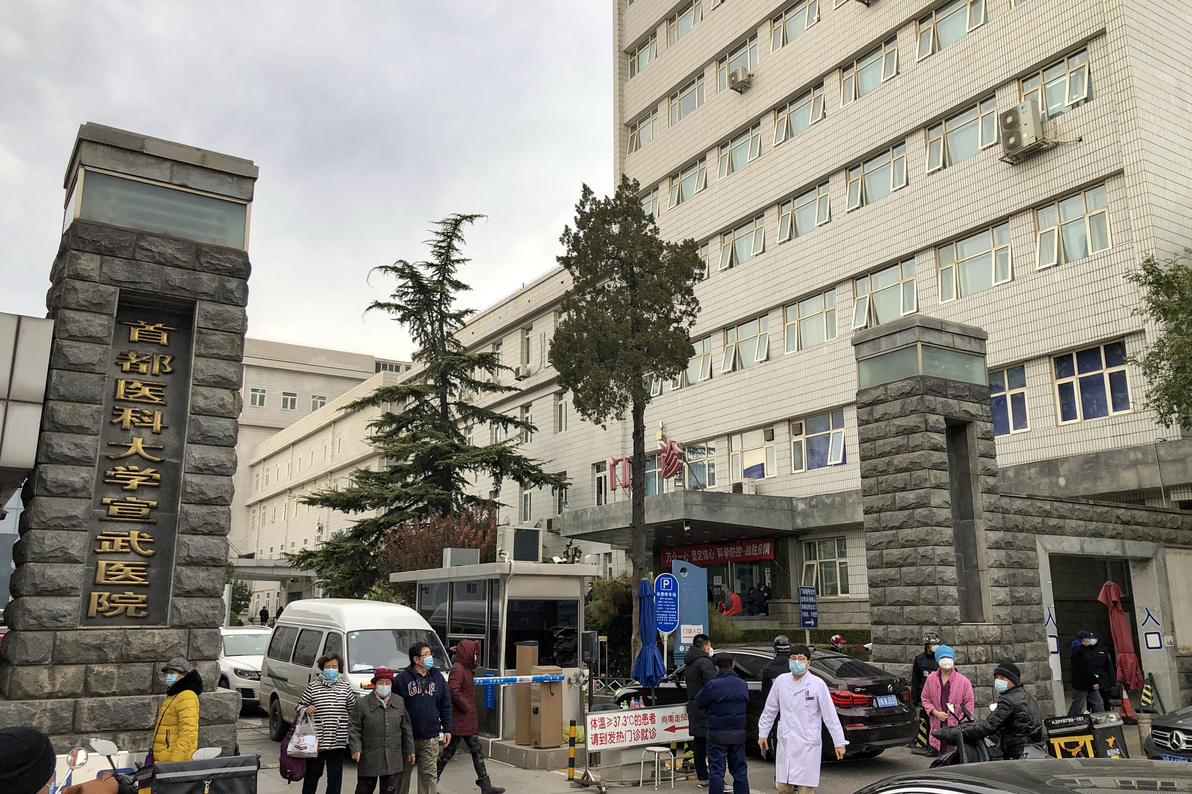 Xuanwu Hospital, Capital Medical University